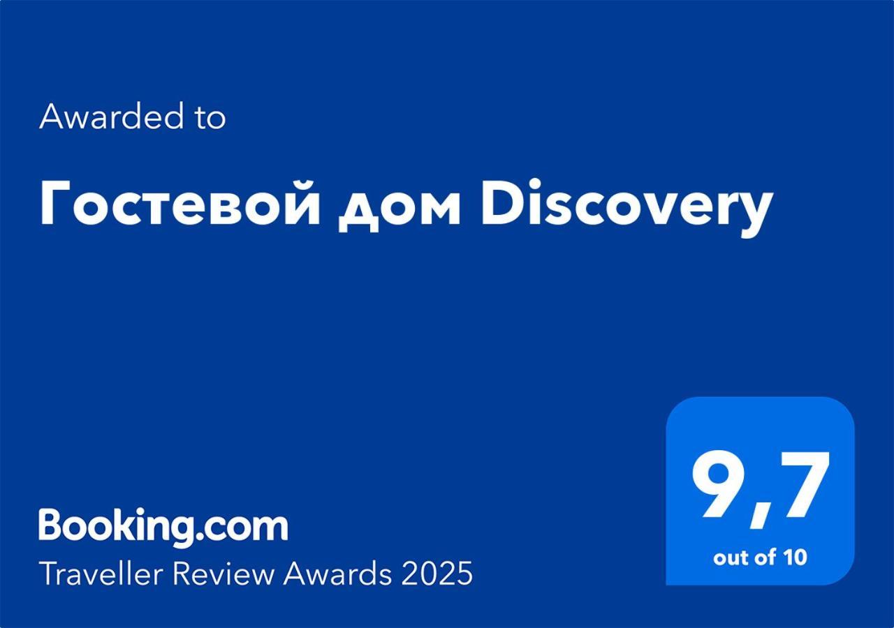 Гостевой Дом Discovery الماتي المظهر الخارجي الصورة